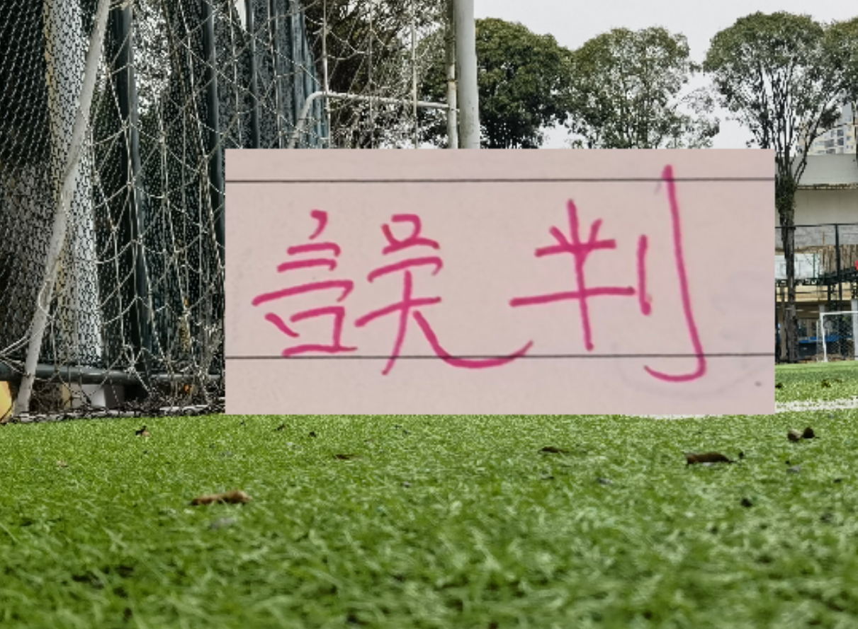 AG体育app下载-第七期裁判评议：武汉三镇点球误判！浙江进球无效错判！